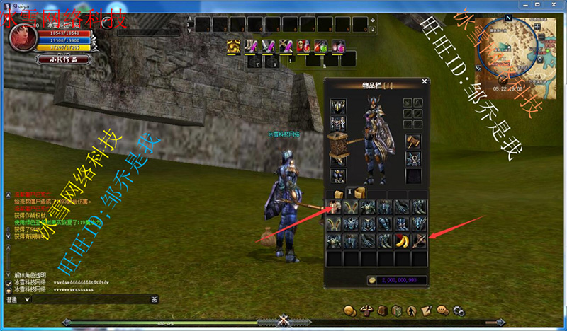 图片[7]-神泣13.0精修单机版商城可用稀有完整一键服务端GM工具-网游单机社区-火种限定分类-火种游戏