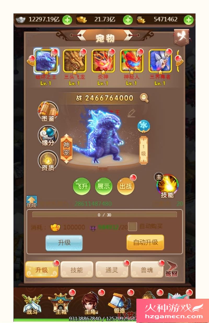 图片[15]-大圣轮回H5神藏树一键端VM虚拟机电脑架设PC网页游戏单机竖版-网游单机社区-火种限定分类-火种游戏