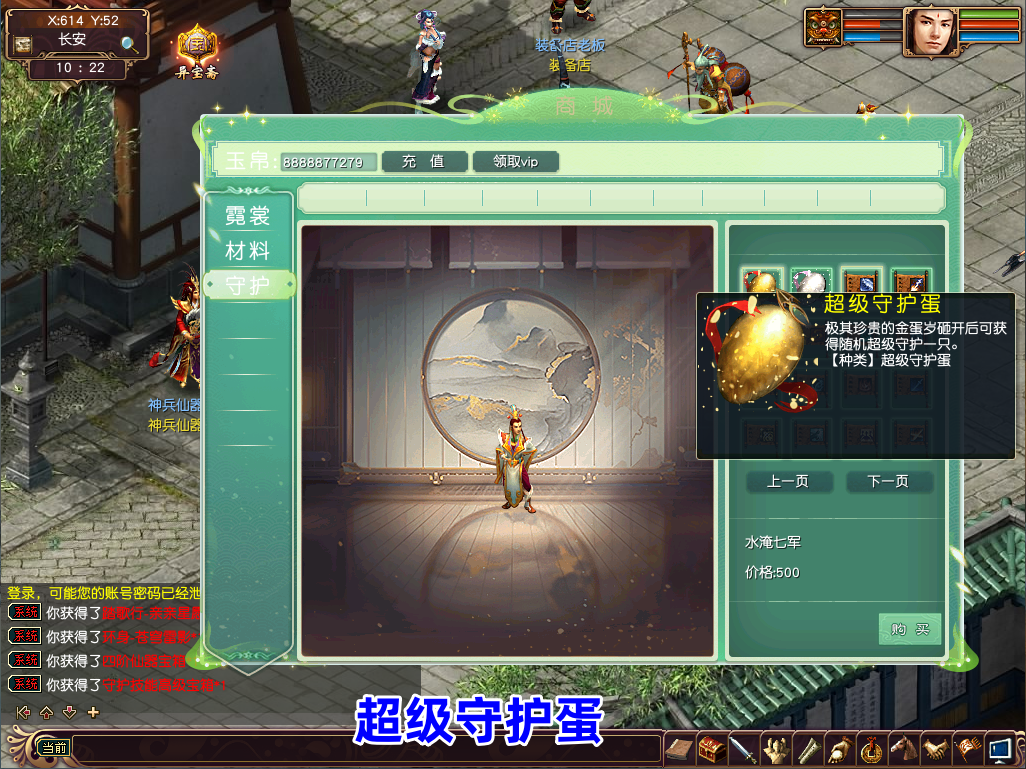 图片[11]-大话西游3单机版10月仿官16星宿守护黑神话悟空仙器送GM-网游单机社区-火种限定分类-火种游戏