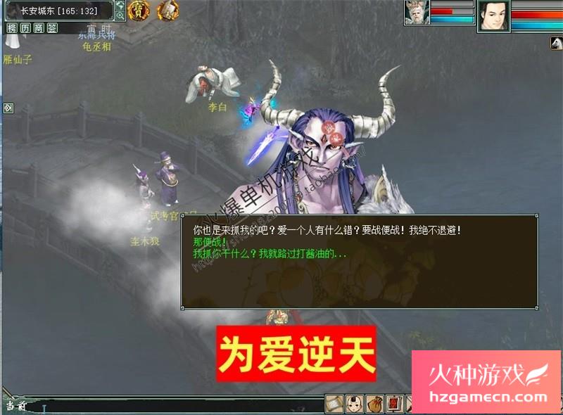 图片[42]-新大话西游2单机版GM乘黄兽装葫芦娃20地煞14剧情7座骑9技能免虚拟机-网游单机社区-火种限定分类-火种游戏