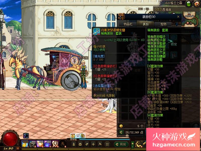 图片[22]-DNF单机版90级时装镶嵌可断网离线稀有完整一键服务端GM工具-网游单机社区-火种限定分类-火种游戏