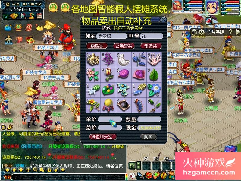 图片[12]-梦幻西游单机版AI智能假人全套剧情电脑版带GM工具可擂台PK-网游单机社区-火种限定分类-火种游戏