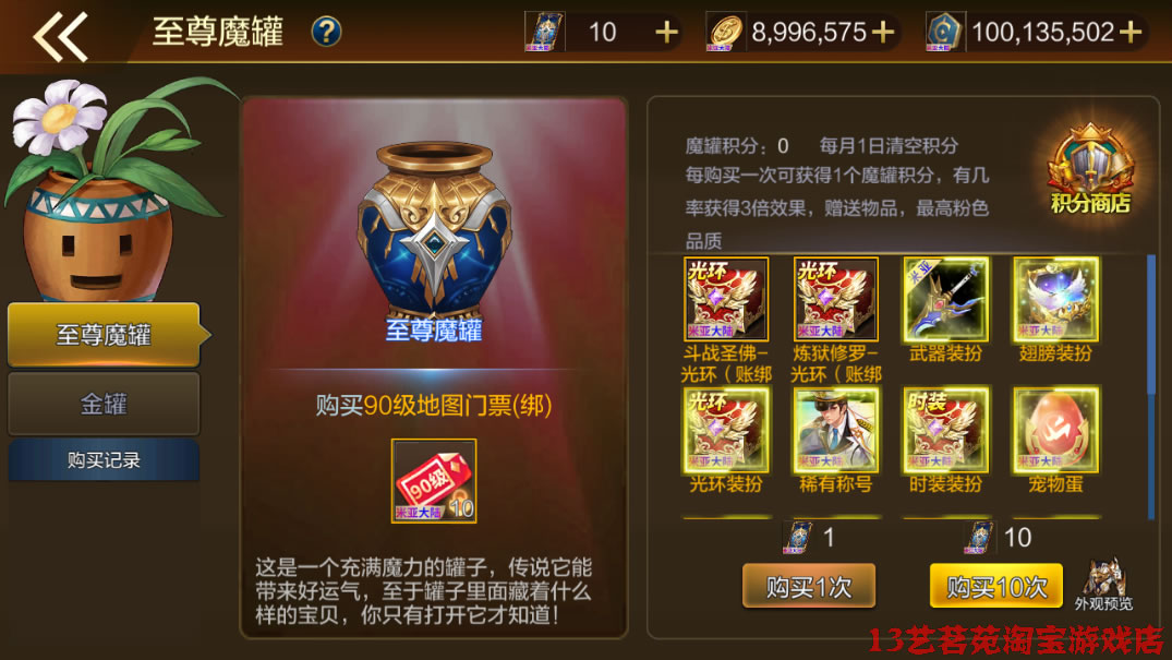 图片[7]-阿拉德之怒米亚大陆一键端电脑架设VM虚拟机手游模拟器版-网游单机社区-火种限定分类-火种游戏