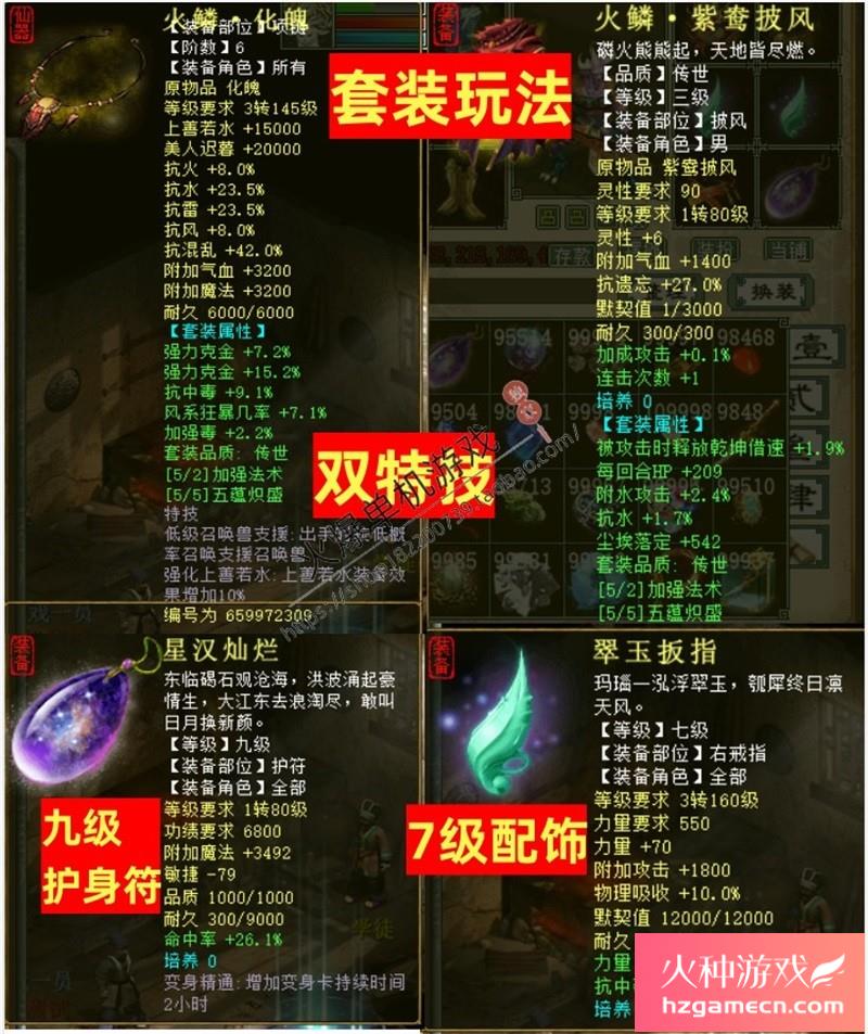 图片[25]-新大话西游2单机版GM乘黄兽装葫芦娃20地煞14剧情7座骑9技能免虚拟机-网游单机社区-火种限定分类-火种游戏