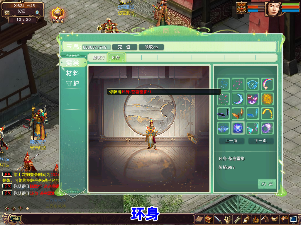 图片[17]-大话西游3单机版10月仿官16星宿守护黑神话悟空仙器送GM-网游单机社区-火种限定分类-火种游戏