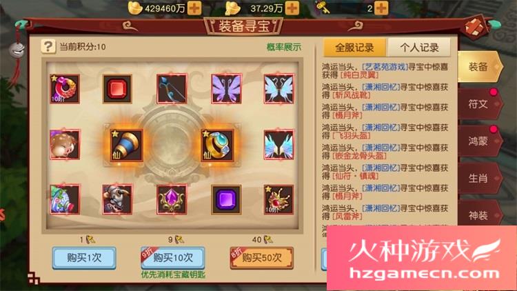 图片[10]-大唐阴阳师一键端电脑架设VM虚拟机PC手游模拟器版单机非联网-网游单机社区-火种限定分类-火种游戏