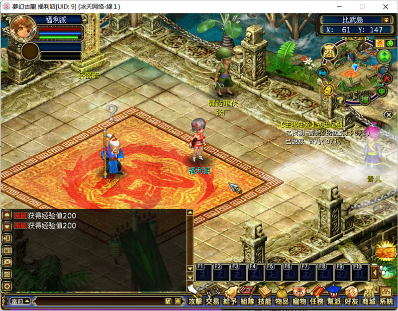 图片[9]-梦幻古龙2神剑山庄单机版一键端 回合游戏带GM工具内置GM命令-网游单机社区-火种限定分类-火种游戏