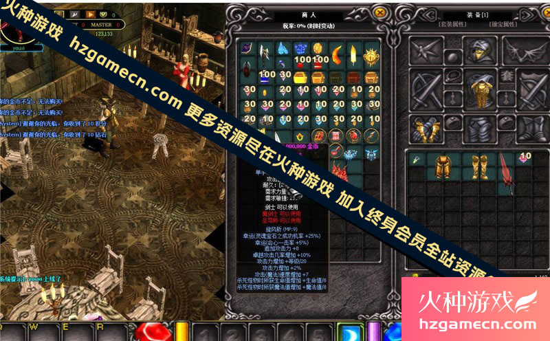 图片[6]-经典MU奇迹单机版越南S6修仙3GM工具带攻略含视频教程-网游单机社区-火种限定分类-火种游戏