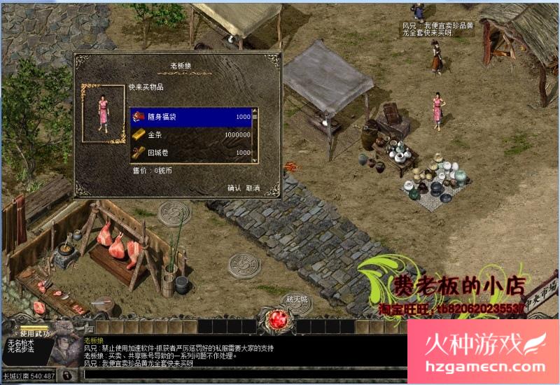 图片[8]-千年单机版星钻一键服务端新四层绝世武功装备合成大窗口支持Win11-网游单机社区-火种限定分类-火种游戏