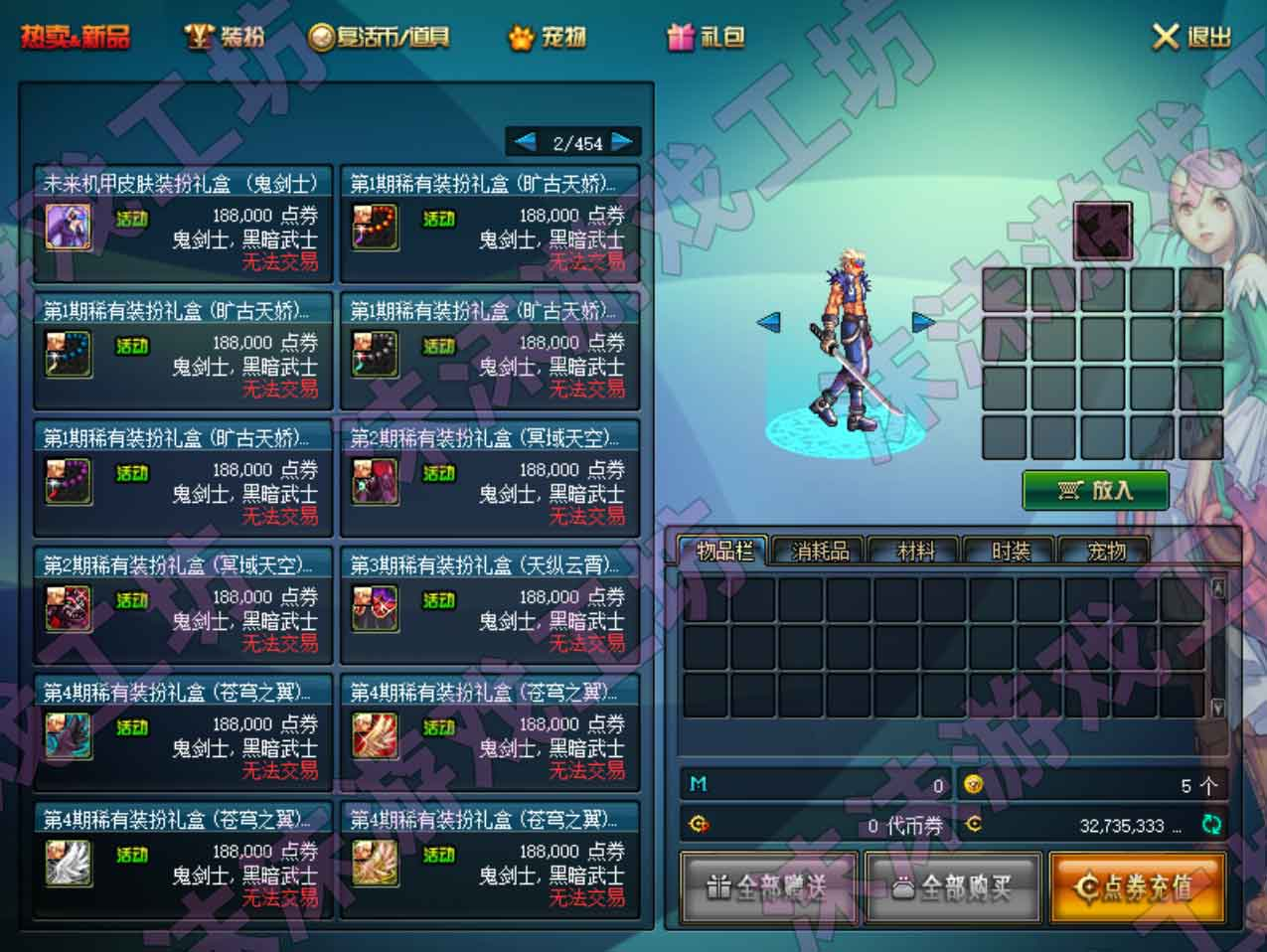 图片[19]-沫沫DNF110单机版第2版主线任务巴卡尔神兽宠物不良人装扮-网游单机社区-火种限定分类-火种游戏