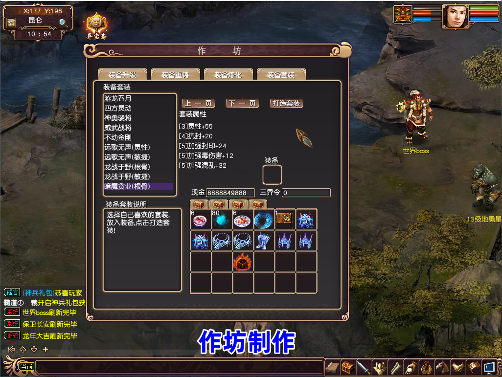 图片[8]-大话西游3单机版10月仿官16星宿守护黑神话悟空仙器送GM-网游单机社区-火种限定分类-火种游戏