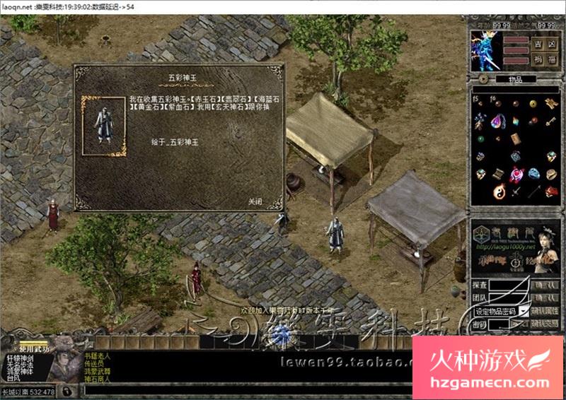 图片[5]-蓝凝超变千年服务端绿色一键端配套补丁副本超多-网游单机社区-火种限定分类-火种游戏