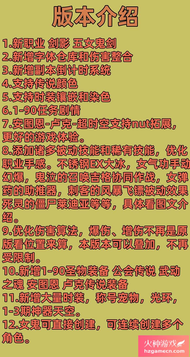 DNF单机版90级时装镶嵌可断网离线稀有完整一键服务端GM工具-网游单机社区-火种限定分类-火种游戏