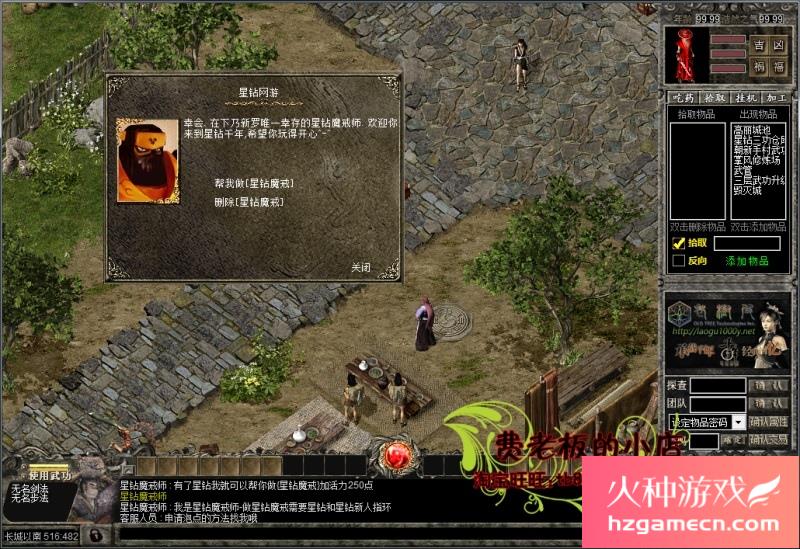 图片[13]-千年单机版星钻一键服务端新四层绝世武功装备合成大窗口支持Win11-网游单机社区-火种限定分类-火种游戏