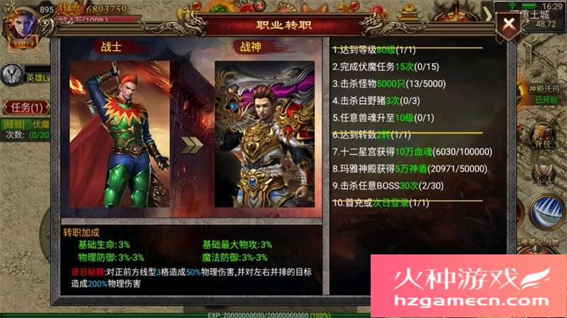 图片[13]-暗黑神途一键端电脑架设VM虚拟机PC手游模拟器版单机非联网-网游单机社区-火种限定分类-火种游戏