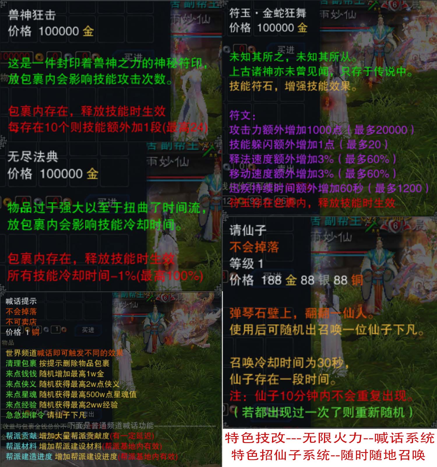 图片[17]-诛仙3单机18职业无限元宝道具彰武混虚天界单人副本精修技改-网游单机社区-火种限定分类-火种游戏