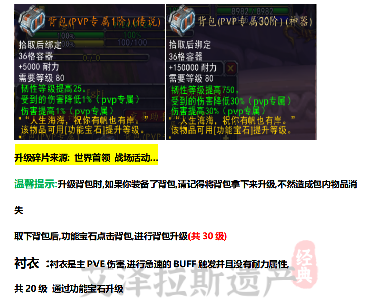 图片[29]-魔兽世界单机版WOW335特色拓展5X无限被动大秘境恐惧天赋-网游单机社区-火种限定分类-火种游戏