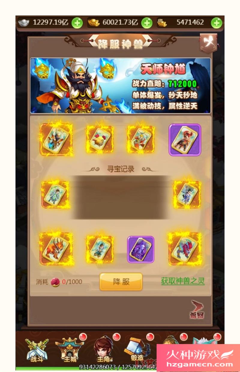 图片[24]-大圣轮回H5神藏树一键端VM虚拟机电脑架设PC网页游戏单机竖版-网游单机社区-火种限定分类-火种游戏