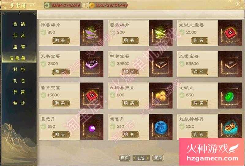 图片[56]-新大话西游2单机版GM乘黄兽装葫芦娃20地煞14剧情7座骑9技能免虚拟机-网游单机社区-火种限定分类-火种游戏