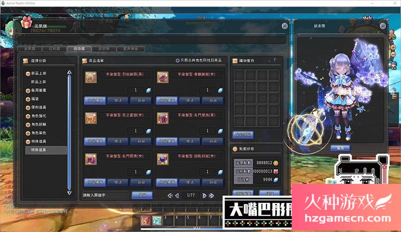 图片[3]-星界神话单机第三版支持小屋130级独家商城14职支持注册GM工具-网游单机社区-火种限定分类-火种游戏