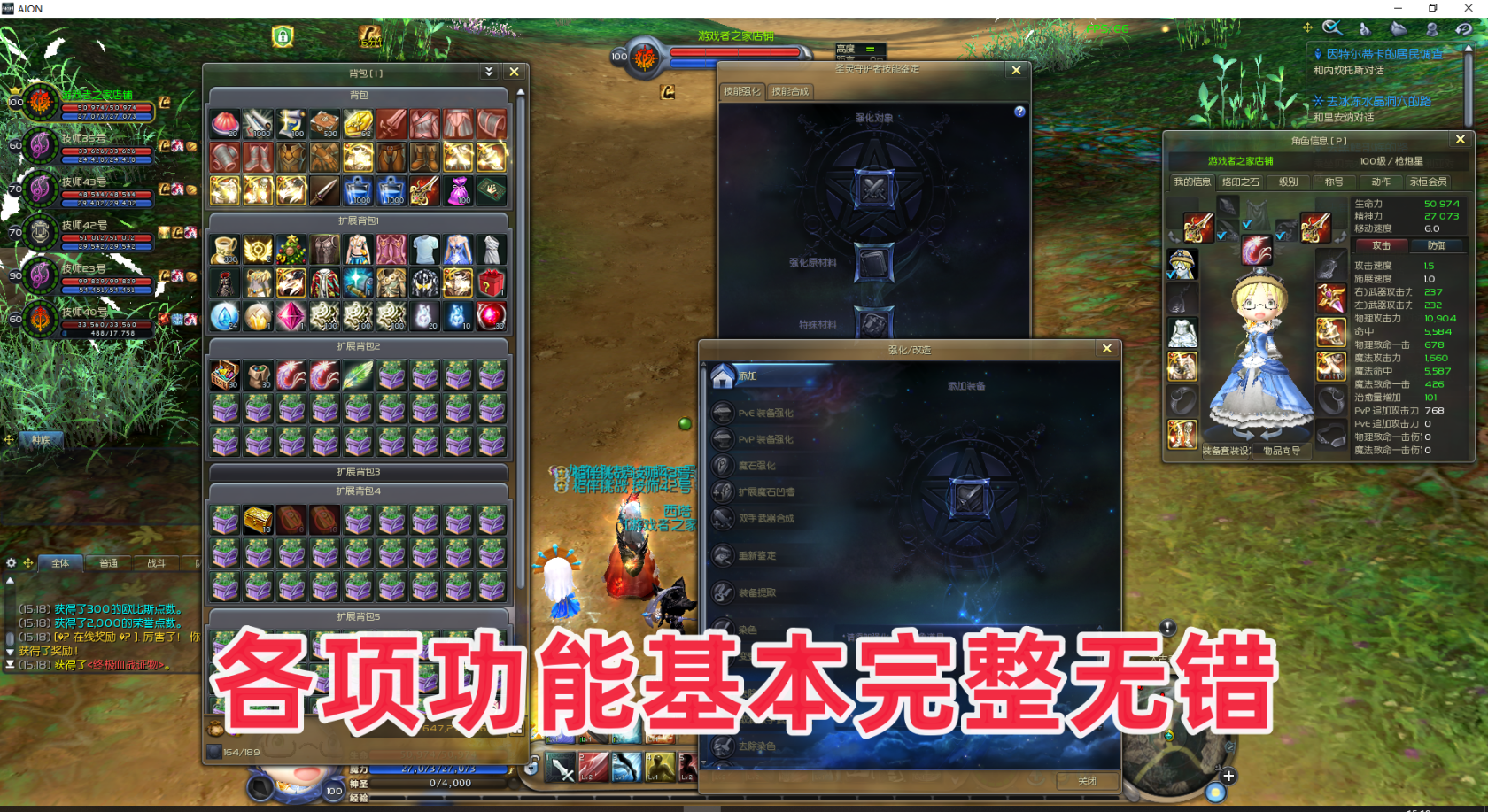 图片[14]-2024新版永恒之塔单机版精修完整版100级8.6版带AI机器人-网游单机社区-火种限定分类-火种游戏