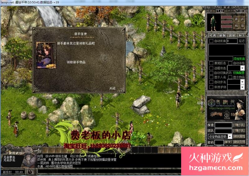 图片[12]-千年单机版星钻一键服务端新四层绝世武功装备合成大窗口支持Win11-网游单机社区-火种限定分类-火种游戏