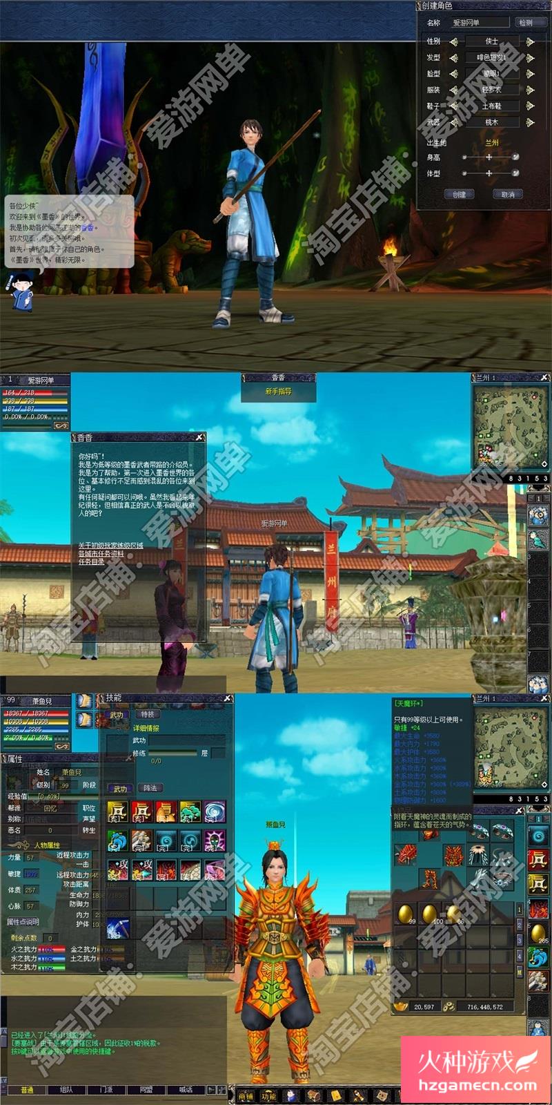 图片[2]-墨香单机版无限墨宝怀旧网游单机VM虚拟机一键端GM修改元宝-网游单机社区-火种限定分类-火种游戏