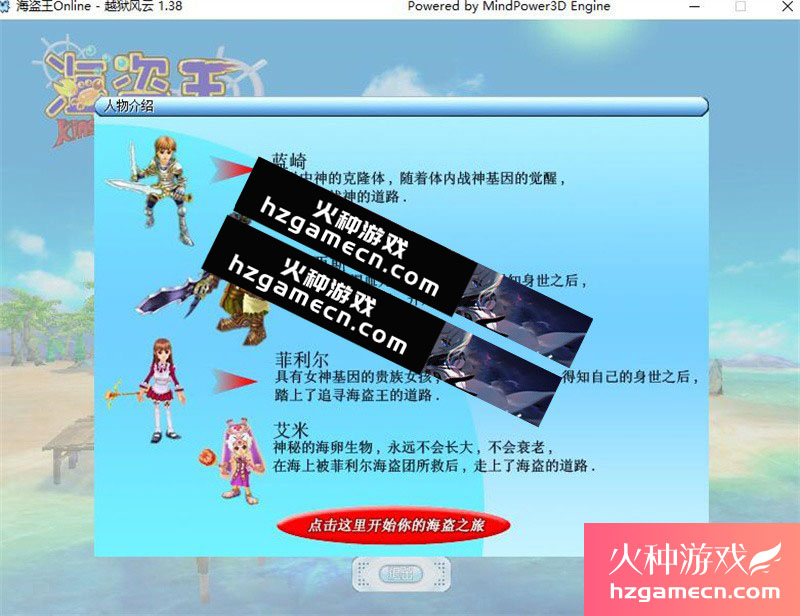 图片[4]-海盗王OL138单机版精炼打磨二次转生翅膀监狱岛地图-网游单机社区-火种限定分类-火种游戏