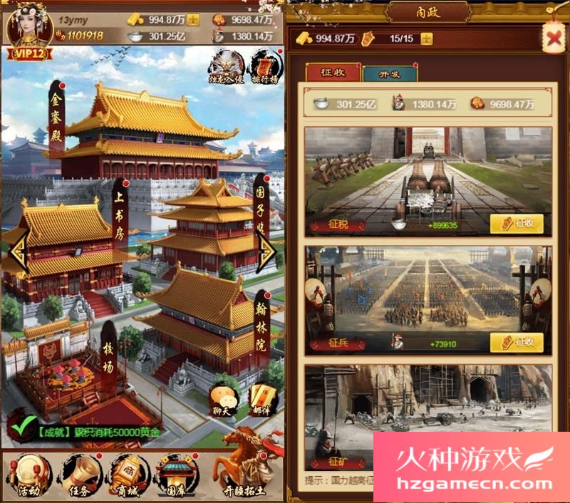 图片[4]-布衣天子H5一键端VM虚拟机电脑架设PC网页游戏单机-网游单机社区-火种限定分类-火种游戏