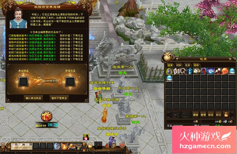 图片[10]-2023新天龙八部遗忘之地经典无字谱名士神兵谱修仙转生单机一键端-网游单机社区-火种限定分类-火种游戏