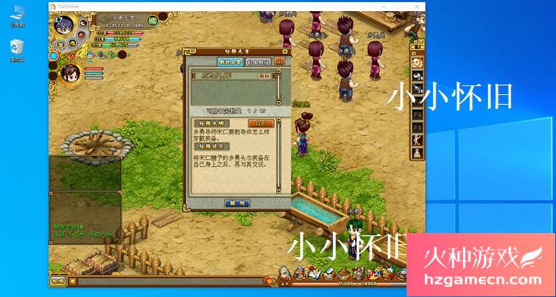 图片[6]-吞食天地OL2单机版修复剧情任务新时装角色装备坐骑GM工具支持Win10-网游单机社区-火种限定分类-火种游戏