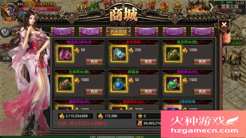 图片[10]-暗黑神途一键端电脑架设VM虚拟机PC手游模拟器版单机非联网-网游单机社区-火种限定分类-火种游戏