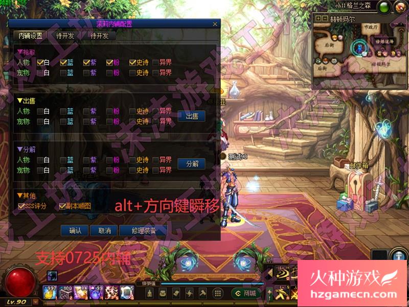 图片[34]-DNF单机版90级时装镶嵌可断网离线稀有完整一键服务端GM工具-网游单机社区-火种限定分类-火种游戏