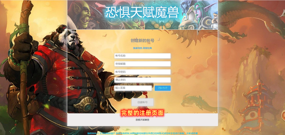 图片[6]-魔兽世界单机版WOW335特色拓展5X无限被动大秘境恐惧天赋-网游单机社区-火种限定分类-火种游戏