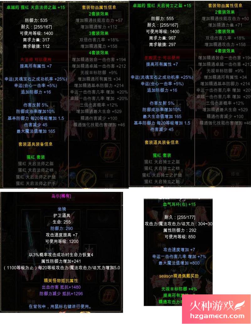 图片[12]-奇迹mu单机s18P2-2版新职业幻影骑士蜘蛛神器伊格尼斯火山死亡沙漠-网游单机社区-火种限定分类-火种游戏