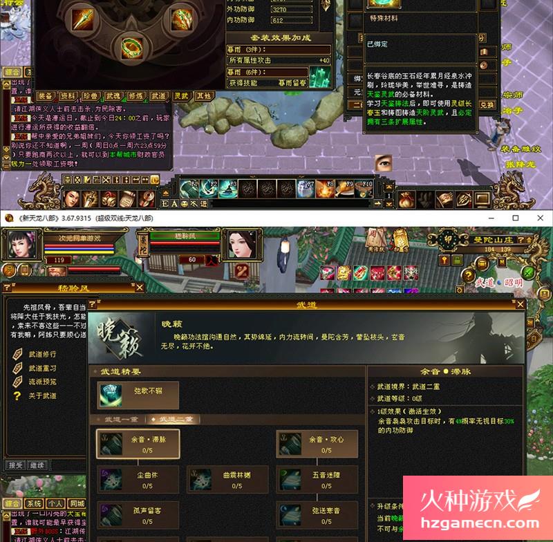 图片[3]-南瓜天龙八部单机灵武怀旧服版本虚拟机一键端无限元宝票送GM后台-网游单机社区-火种限定分类-火种游戏