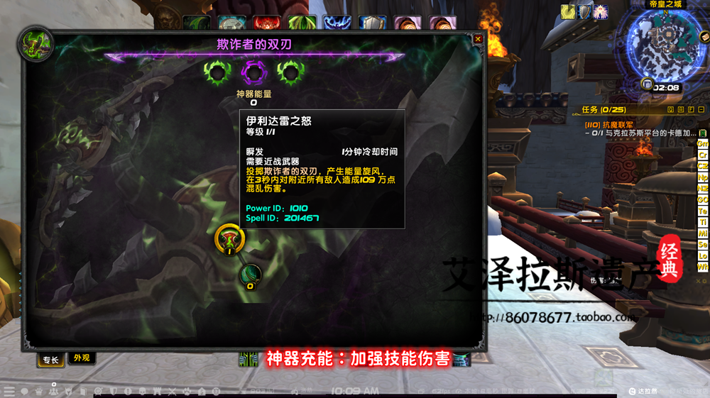 图片[9]-魔兽世界单机WOW110级735随机附魔神器挑战大秘境军团微变单刷版-网游单机社区-火种限定分类-火种游戏