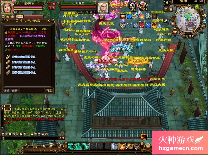 图片[6]-天龙八部单机版天下至尊炫酷称号装备进阶假人混战一键端-网游单机社区-火种限定分类-火种游戏