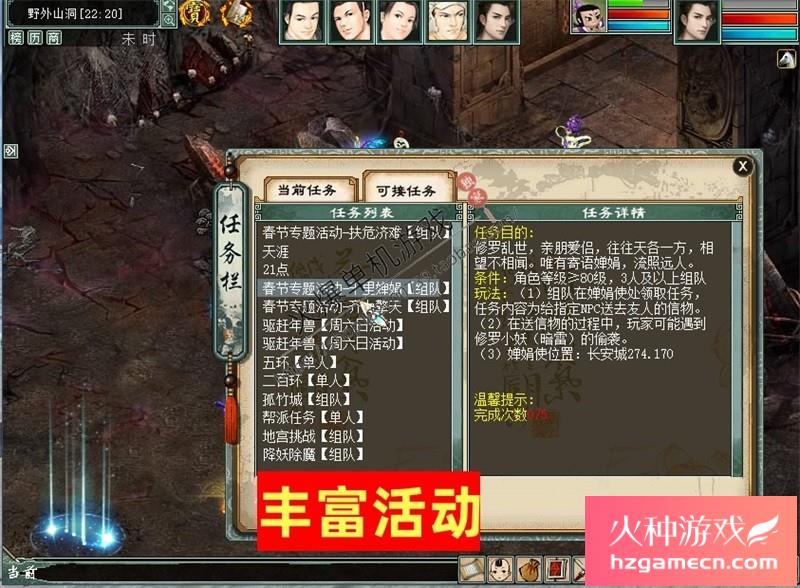 图片[22]-新大话西游2单机版GM乘黄兽装葫芦娃20地煞14剧情7座骑9技能免虚拟机-网游单机社区-火种限定分类-火种游戏