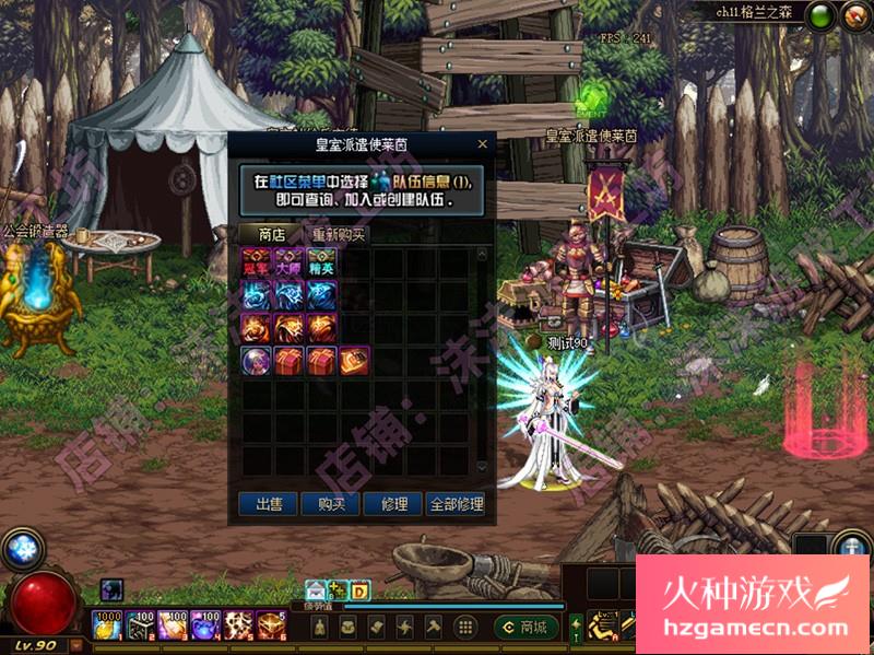 图片[15]-DNF单机版90级时装镶嵌可断网离线稀有完整一键服务端GM工具-网游单机社区-火种限定分类-火种游戏