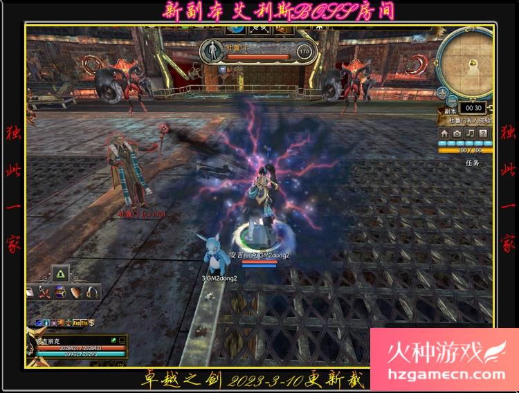 图片[6]-卓越之剑V32单机版汉化韩版GM模式刷装备原创NPC角色-网游单机社区-火种限定分类-火种游戏