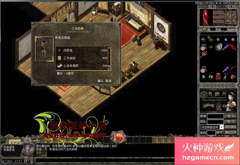 图片[21]-千年单机版星钻一键服务端新四层绝世武功装备合成大窗口支持Win11-网游单机社区-火种限定分类-火种游戏