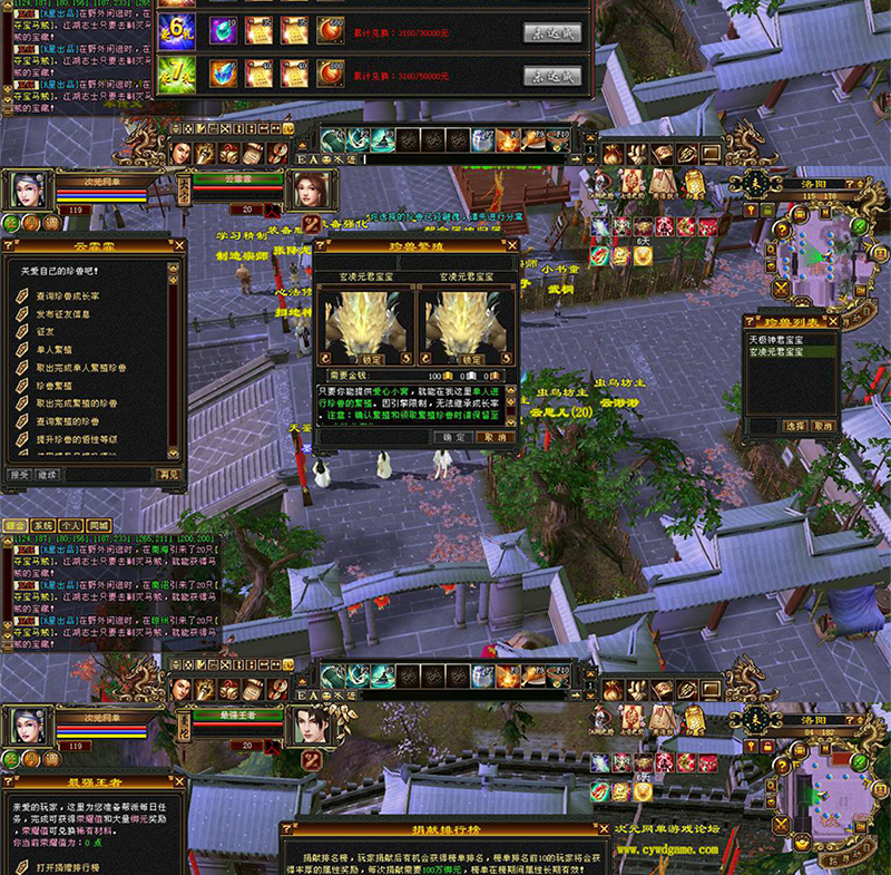 图片[14]-天龙八部单机仙侣梦华怀旧灵武版六博兔耳朵虚拟机一键端GM后台-网游单机社区-火种限定分类-火种游戏