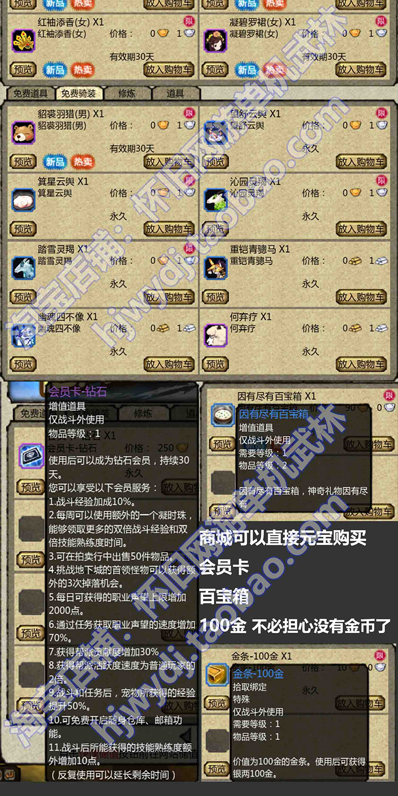 图片[9]-桃园将星录单机版送GM100级三转任务完善世界BOSS单人副本-网游单机社区-火种限定分类-火种游戏