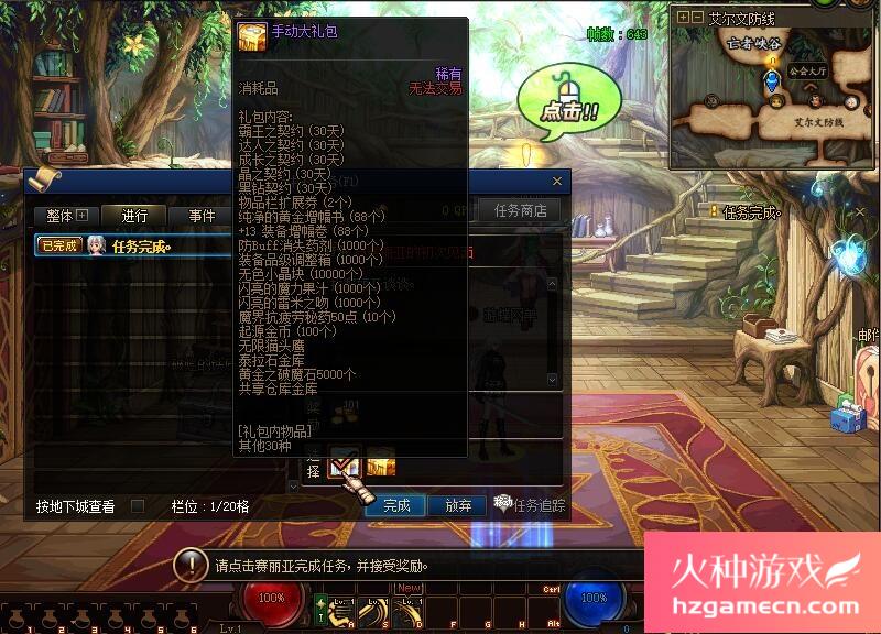 图片[15]-DNF单机版110级可断网离线第二版110级机械七战神巴卡尔攻坚战机-网游单机社区-火种限定分类-火种游戏