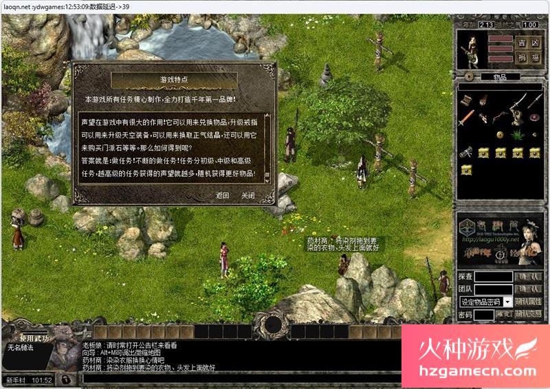 图片[9]-千年单机版九妖天空八段一键端服务端配套补丁GM修改支持Win11-网游单机社区-火种限定分类-火种游戏