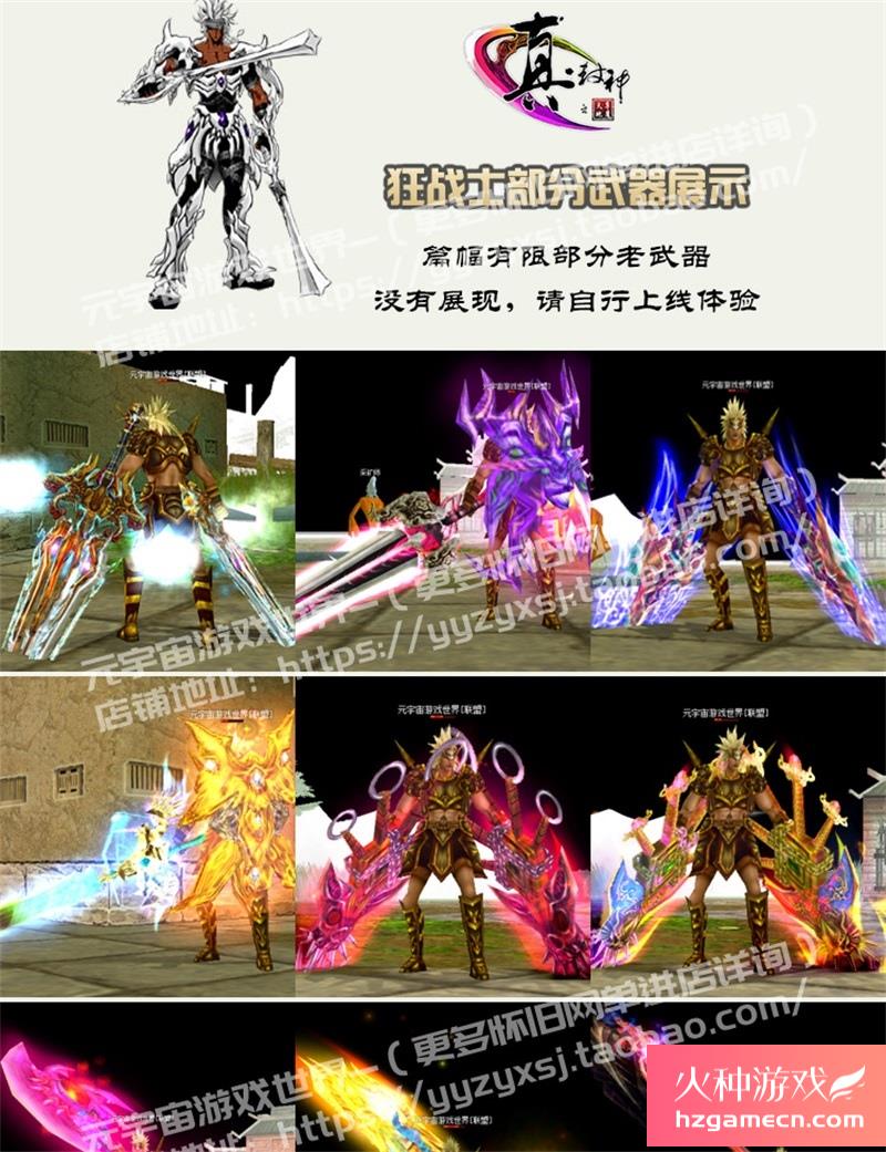 图片[15]-真封神网游单机版怀旧255级可转职4次新增100件套装250级GM工具-网游单机社区-火种限定分类-火种游戏