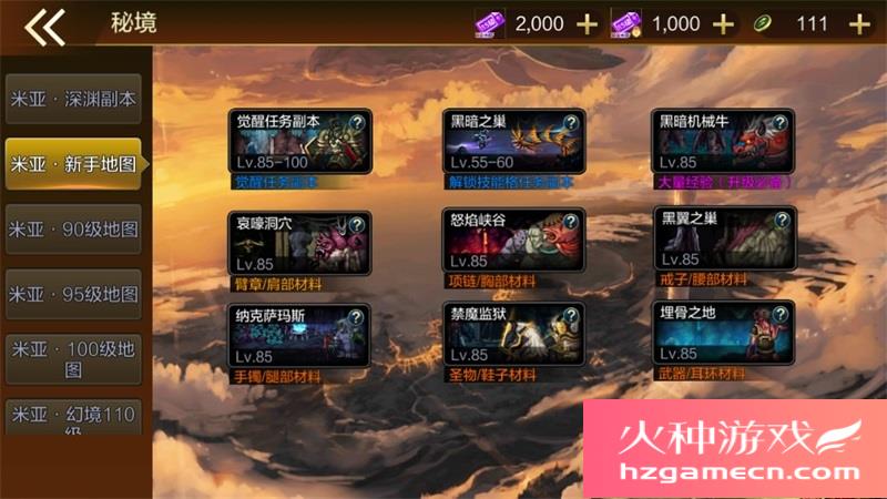 图片[2]-米亚大陆一键端电脑架设VM虚拟机PC手游模拟器版单机游戏-网游单机社区-火种限定分类-火种游戏