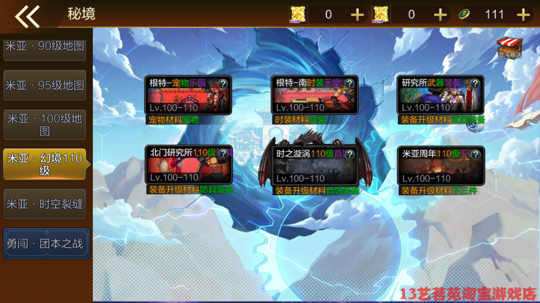 图片[3]-阿拉德之怒米亚大陆一键端电脑架设VM虚拟机手游模拟器版-网游单机社区-火种限定分类-火种游戏