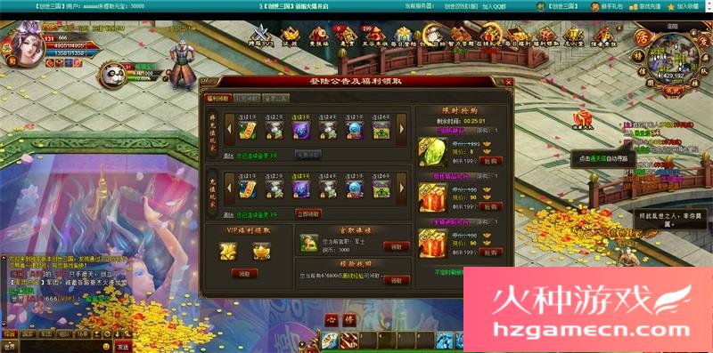 图片[6]-创世三国一键端免虚拟机电脑架设PC网页游戏单机非联网-网游单机社区-火种限定分类-火种游戏